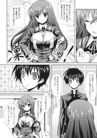 (COMIC1☆6) [Sugar*Berry*Syrup (Kuroe)] Medaka-chan Sakunyuu ~Kumagawa-kun ni Lost Virgin Saserarechau Hon~ (Medaka Box)