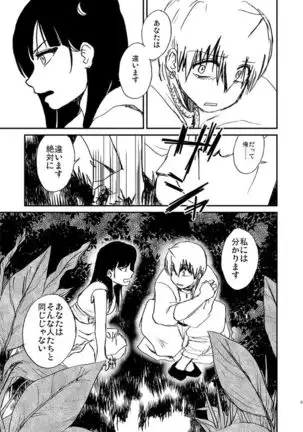 Because，You’re The Only One