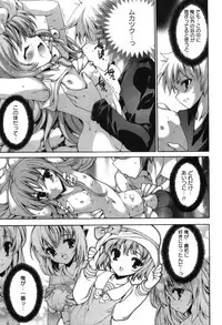 [Yuiga Naoha] Renai Zettai Ryouiki