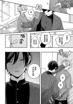 Sex Drop | 情爱下坠 Ch. 1-3
