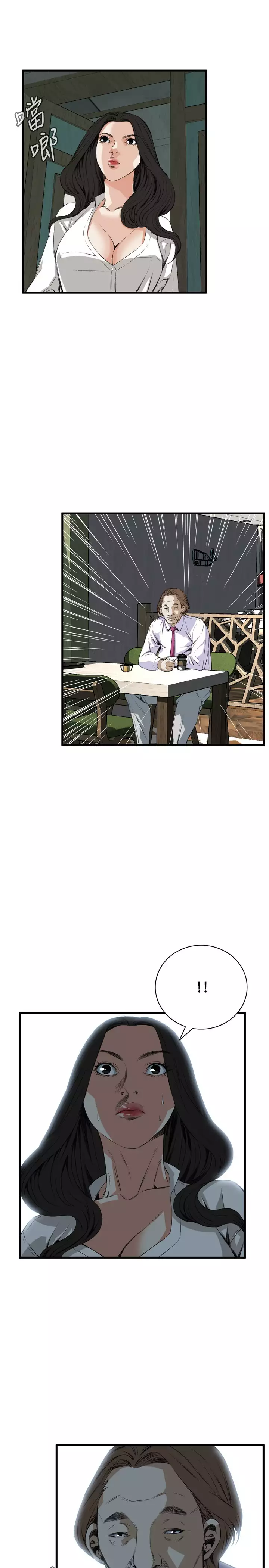 Take a Peek 偷窥 Ch.39~53 中文