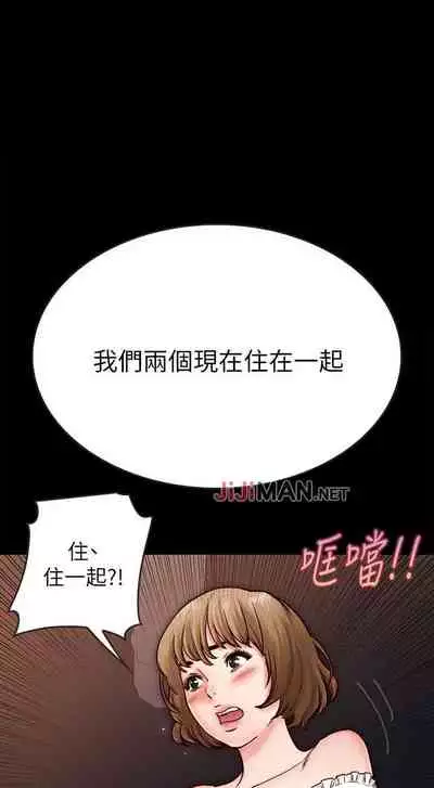 【周日连载】同居密友（作者：Pb&無業遊民） 第1~27话