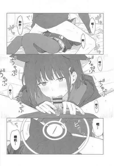 (C103) [Titano-makhia (Mikaduchi)] Sensei, Doushite Watashi nano...? (Blue Archive) | 老师，为什么是我呢…？ [Chinese] [小蓝鲸汉化组] [Digital]