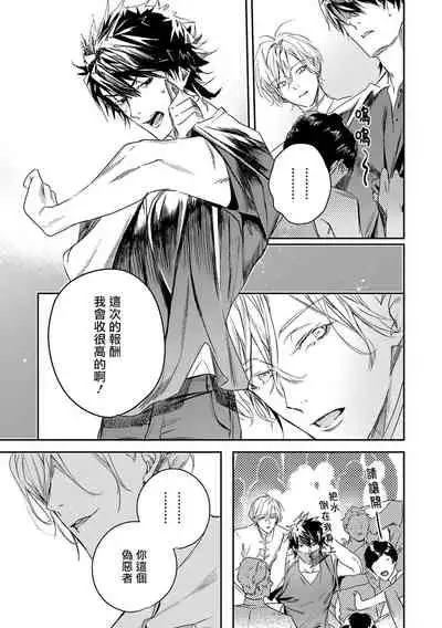 [Seina Anji] World's End Blue Bird | 末世青鸟 Ch. 4-7 [Chinese] [Digital]