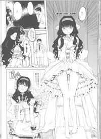 (C64) [Kakumei Seifu Kouhoushitsu (Various)] Fade Outer (Gunparade March, Martian Successor Nadesico)