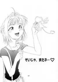 [HenReiKai] Sakura Ame Ver. Final 0.0 ~Croquis~ (Card Captor Sakura)