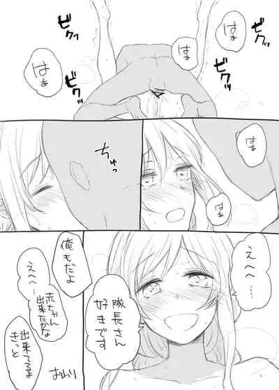 [kooky] Io-chin Zettai Haramase Iinkai (Schoolgirl Strikers)