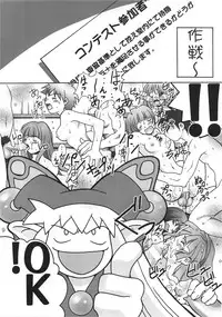 (C56) [Bakuhatsu BRS. (Bakuhatsu Gorou, Jomo)] Dokkiri Marl Oukoku (Maru Oukoku no Ningyou Hime)