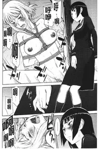 [Inomaru] Zashikihime no Omocha | 座敷姬的玩具 [Chinese]