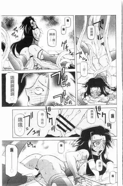 Shichisai no Lamuros 3 | 七彩的LAMUROS 3