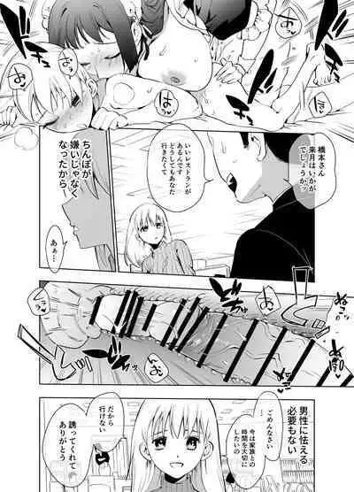 Futanari Yuri Soushuuhen futanari deka onna × chibi onna no atsui seikoui