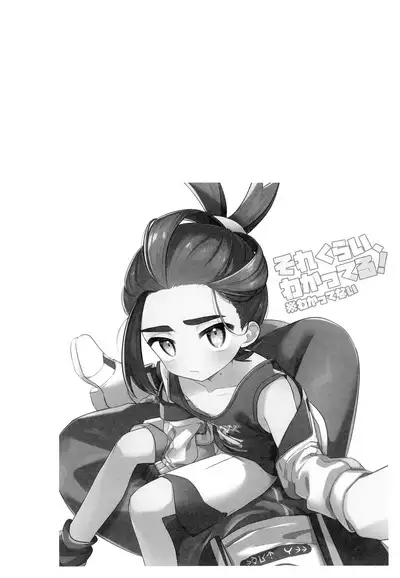 Sore Kurai, Wakatteru! ※ Wakattenai