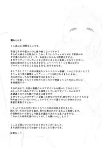 (C94) [Kakinotanehitotsubu (Kakino Nashiko)] Gokko Asobi no Wedding - wedding of carrying on a flirtation (THE iDOLM@STER: Shiny Colors)