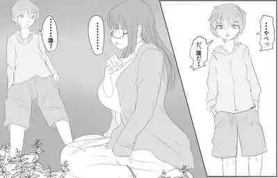 Gyōretsunodekiru Kyokon Shōnen 1