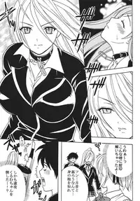 [St.Rio] Nakadashi to Vampire (Rosario + vampire)