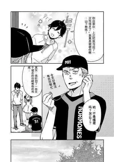 Detective girl Arisa's event book3（Jingoex个人翻译）