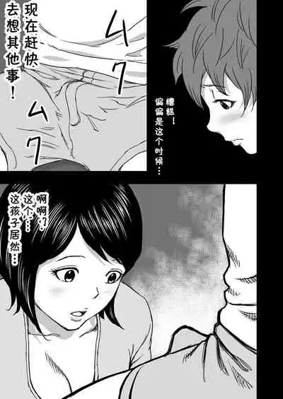 [DoujinHaruga] Zoku・Yoga ni Hamatteru Tomodachi no Okaa-san wa Ore no Hatsukoi [Chinese] [cqxl自己汉化]