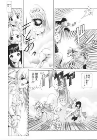 [Kasaki'03] Ecchi na Karada ~The indecent body~