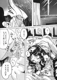 [Smilodon] Shoujo no Himegoto