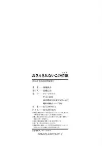 [Shunjou Shuusuke] Osaekirenai kono Kimochi