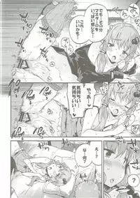 [Dr.VERMILION (Petenshi)] Voiceroid Plus@Yuzuki Yukari (VOCALOID)