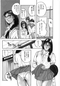 [Katase Shou] Doki Doki Rikako Sensei 2