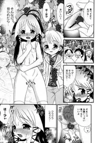 Karyou Gakuen Shotoubu Vol.9