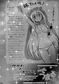 [Bloody Okojo (Akutagawa Manbou)] Nippon no Natsu. Umaru no Natsu. (Himouto! Umaru-chan) [Chinese] [脸肿汉化组]