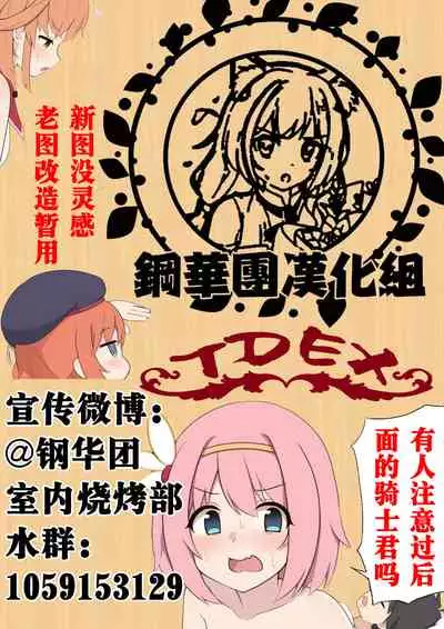 [Biaticaeroparobu ( S . Yoshida ) ] 2 wa zenpen 16 pe-zi 【 bosi soukan ・ doku haha yuri 】 yuri haha iN （ yuri boin ） Vol . 2 - Part 1[Chinese] [钢华团汉化组]