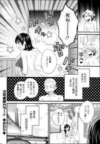 [Pon Takahanada] Niizuma Osenaka Nagashimasu Ch. 1-12