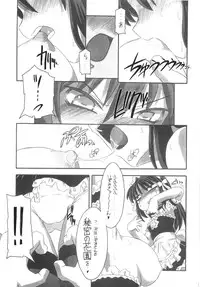 (C68) [NNZ DAN (Great Majin)] Ore ga Omae no Goshujin-sama (Kore ga Watashi no Goshujin-sama | He Is My Master)