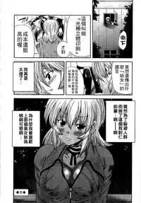 [Sukiyoshi Shinji] Youjo no Gotoki Yosoou Mono | 扮得像妖女般的女人 [Chinese]