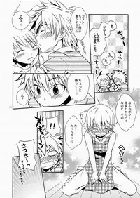 (SC48) [Panda 4gou (Shima Kyousuke)] CONTRIBUTION