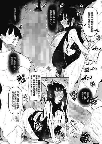 [Fukuyama Naoto] Succubutic Ch. 3 (COMIC HOTMILK 2022-06) [Chinese] [总有一天要让你们看着我汉化的东西冲个人汉化] [Digital]