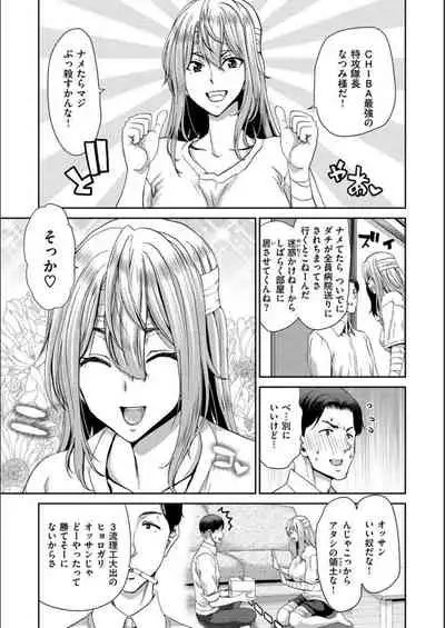 Iede Onna o Hirottara - When I picked up a runaway girl.