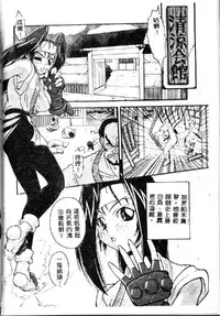 [Kikkawa Kabao] Kyoushuu Oppai Seijin [Chinese] [ds1827]