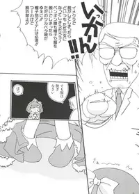 [Anthology] Love Chara Taizen No. 1 (Various)