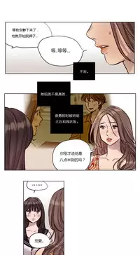 [Ramjak] Atonement Camp Ch.0-53 (Chinese)