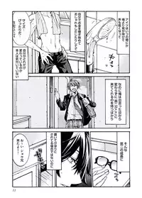 [Itsuki Makoto] Ani-san Nyoubou