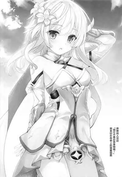 Danzai no Koujou no Geboku ni Narinasai