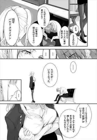 [Kyougoku Touya] Orokamono wa Nekomimi Dorei ni Izon suru ~Hajimete no Choukyou Seikatsu~ 01-19