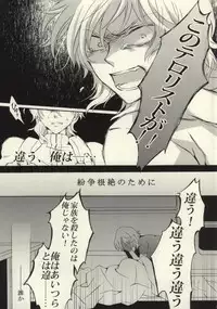 (SPARK4) [Issou g (Ichinashi Kimi)] I'm sorry mama (Gundam 00)