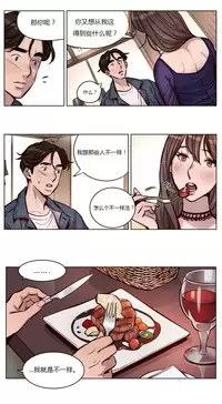 [Ramjak] Atonement Camp Ch.0-53 (Chinese)