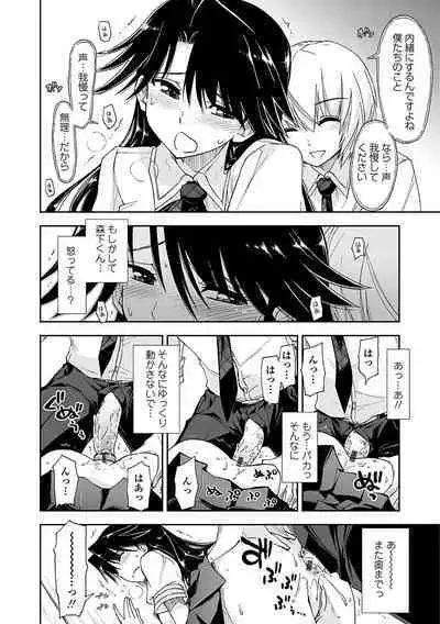 Kimochi Ii? x Kimochi Ii - Does it feel good? x Good feeling