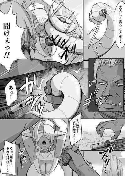 女怪人イビルメディック 誤算の毒牙