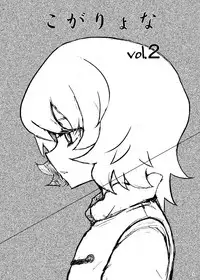 (C84) [Konnyaku Nabe (magifuro Konnyaku)] Koga Ryona Vol. 2 (Touhou Project) [Chinese] [yuanzhongwo渣汉化]