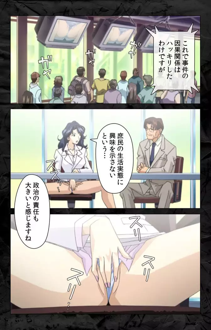 Hana no joshi-ana nyūsukyasuta Etsuko-sei de ikimasu! kanzenhan