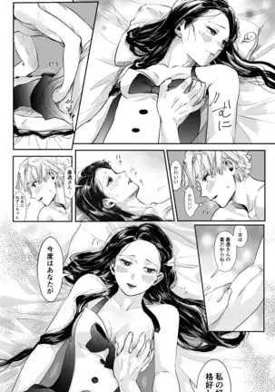 ぜんねずまとめ2