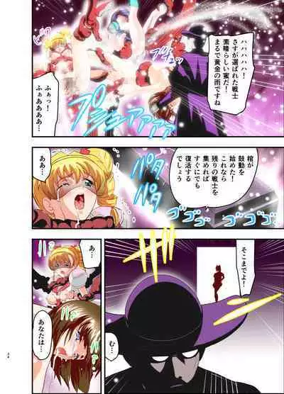 HagoromoVENUS完全版