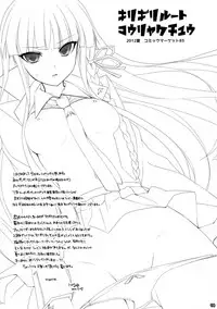 (C85) [Ninokoya (Ninoko)] Dangan Archive (Danganronpa) [English] [PhantomsJoker] [Incomplete]